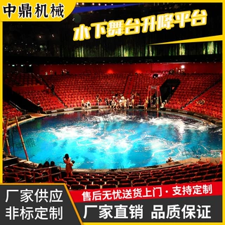 圆形舞台剪叉式水中旋转舞台升降机水上乐园升降舞台水下升降平台