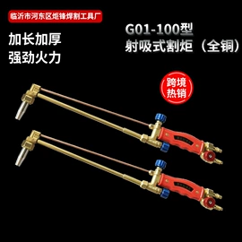 焊接材料附件;回火防止器;割炬
