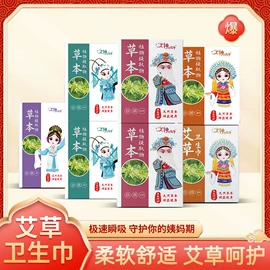 卫生巾;裤型卫生巾