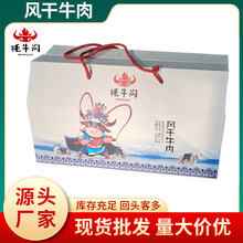 牦牛沟风干牛肉特产礼盒装800克现货手撕风干牛肉麻辣五香牛肉干