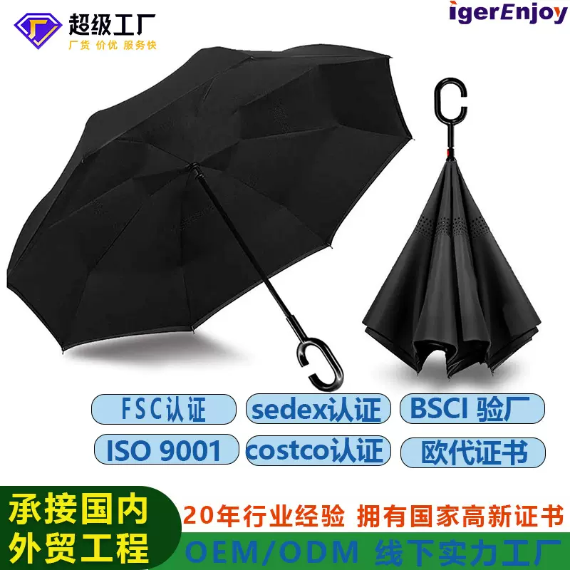 创意免持型反向伞C型直伞双层防晒防风伞汽车反向伞礼品遮阳雨伞