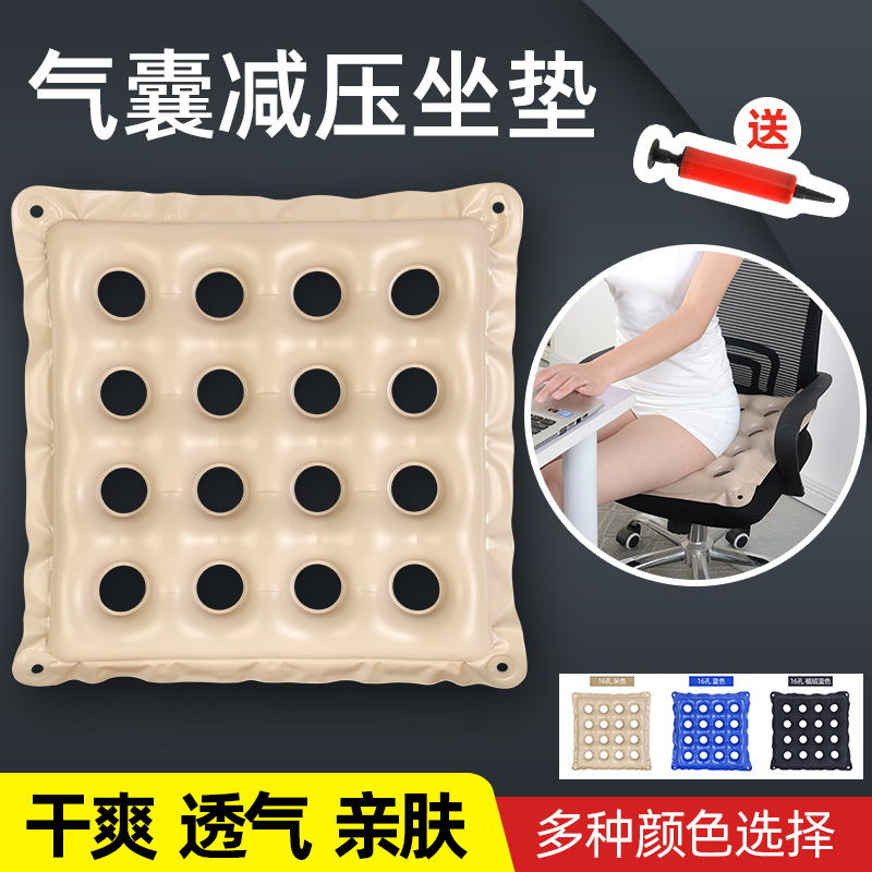 16-Hole Inflatable Wheelchair Pvc Square Breathable Cushion Hip Office Cushion Long Sitting Seat Cushion Airbag for Middle-Aged and Elderly People