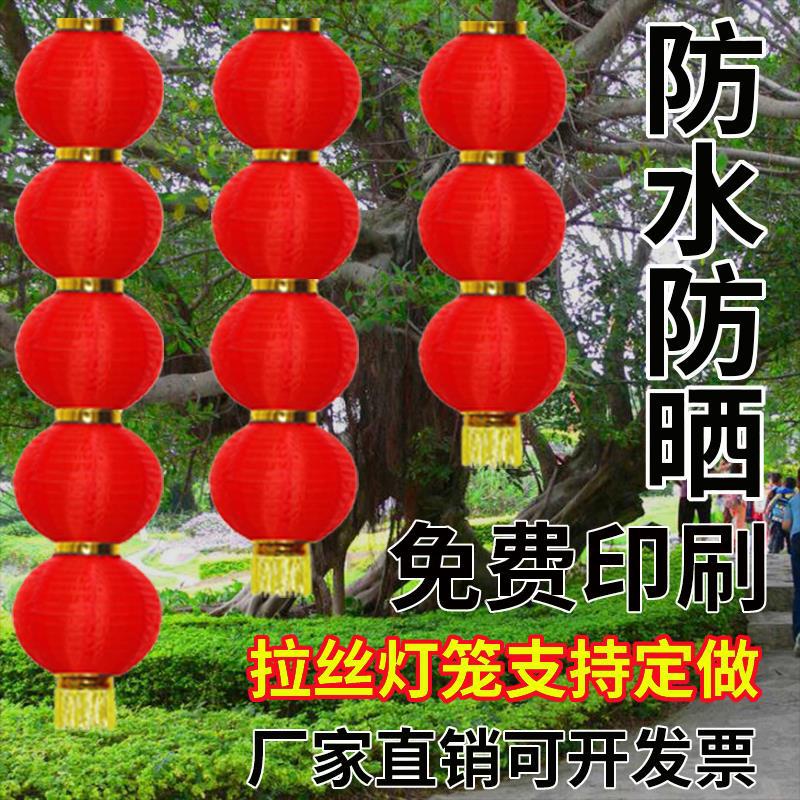 户外连串拉丝灯笼圆三四五串灯笼冬瓜灯笼印字广告折叠舞蹈灯笼