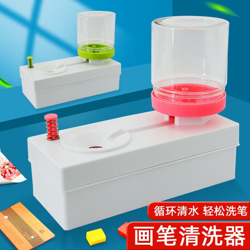 小さい便器の筆を洗う多機能の筆を洗う器の神器は筆を洗うことを洗います。|undefined