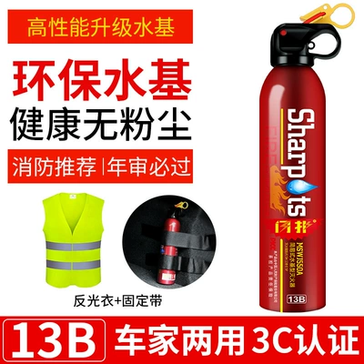 Home Use, Car Use, Private – Vehicle fire extinguisher - newly-upgraded-13b-chinese-red-fastersafer-large-reflective-clothing-with-fixed-straps