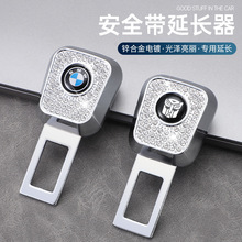 汽车安全带揷片头抠头卡口插卡延长器接头卡片车内安全带锁舌插头