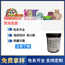 ULOM UV�ɹ�ɫ�{ �����z 3D��ӡ �����Ժ� �׷�ɢ �͚�ζ