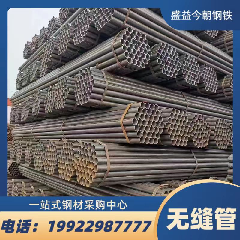 厂家直销无缝钢管 重庆 綦江 消防管20#45#流体用无缝钢管