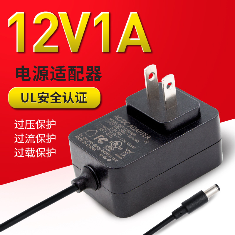 12V1A美规  日规PSE认证电源适配器  LED灯条 12V开关电源