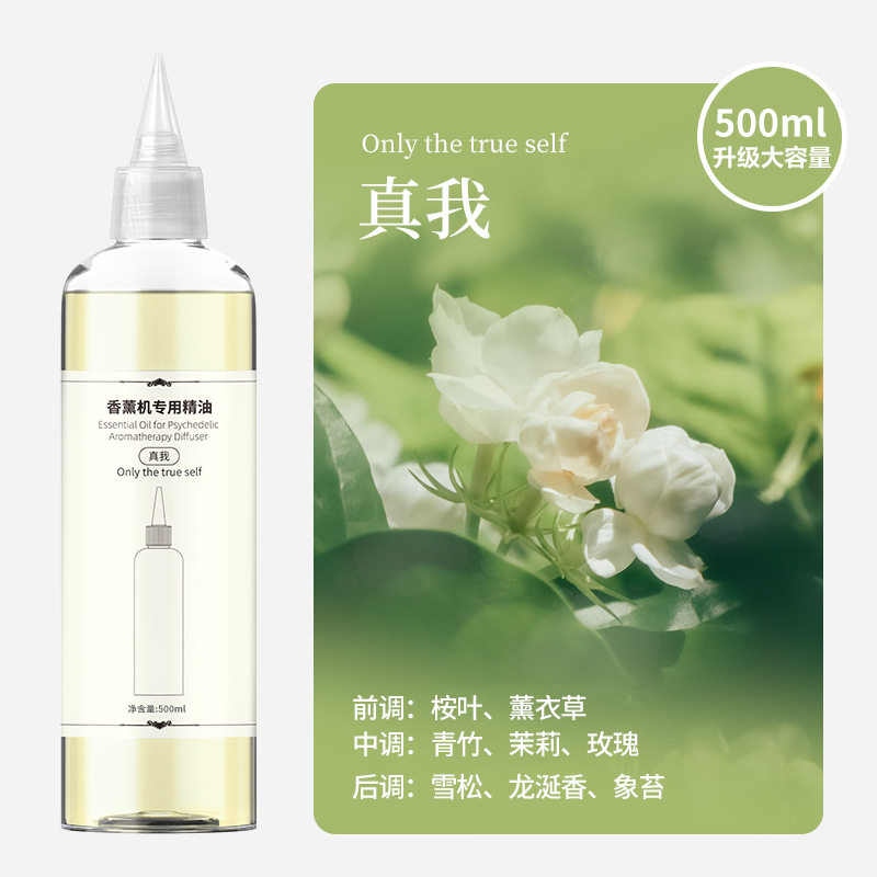 【진짜 나】초대용량 500ml