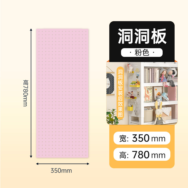 漫欧侧板置物架洞洞板配件免打孔洞洞板收纳架书房多规格收纳板|undefined