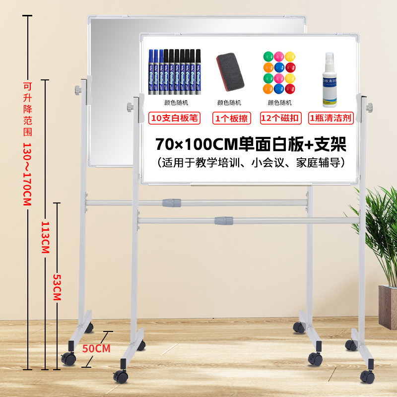 白板写字板支架式移动黑板家用可擦写升降磁吸儿童小黑板教学培训|undefined