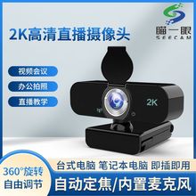 ����̨ʽ�ʼǱ�2K/4K��������ͷ����ֱ��������Ƶ����ͷusb����ͷ