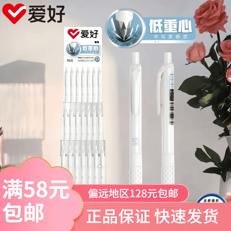 Hobby Stationery New Product Gp4862 Low Center of Gravity Rack-Mounted Press Gel Pen Cs Tip Black Simple Press Pen Wholesale