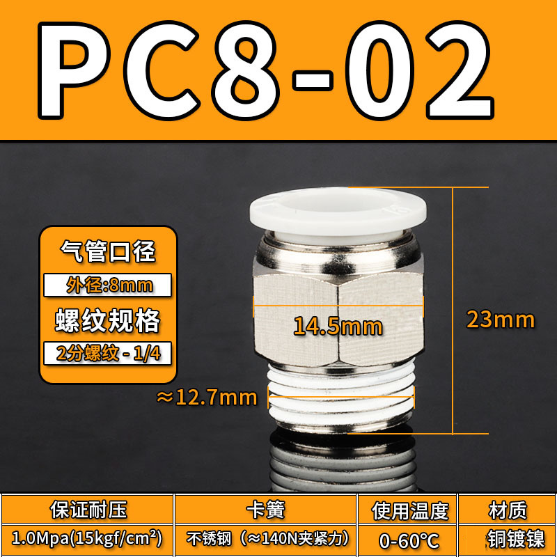 Conector Rápido Neumático Recto PC PC12, Acero Inoxidable 304, Cobre, Conexión Rápida