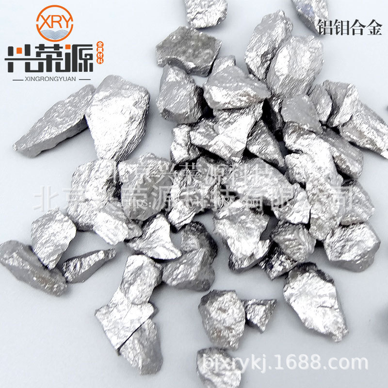 铝钼合金MoAL80:20铝钼中间合金 铝钼块 实验铝钼合金块北京发货