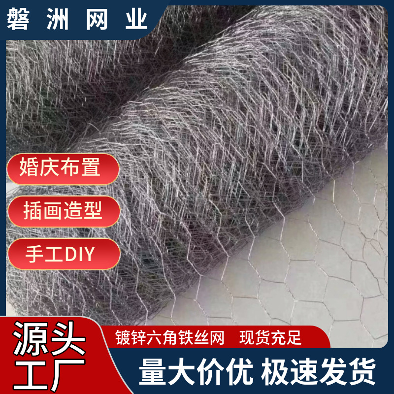 镀锌六角网厂家婚庆吊顶造型用铁丝六角网批发