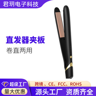 Cross-border Straightening Splint Girls' Straightening Hair Straightener Lasting Stereotyping No Injury to Hair Curling Straightening Dual-purpose Small Dormitory Straightening Splint