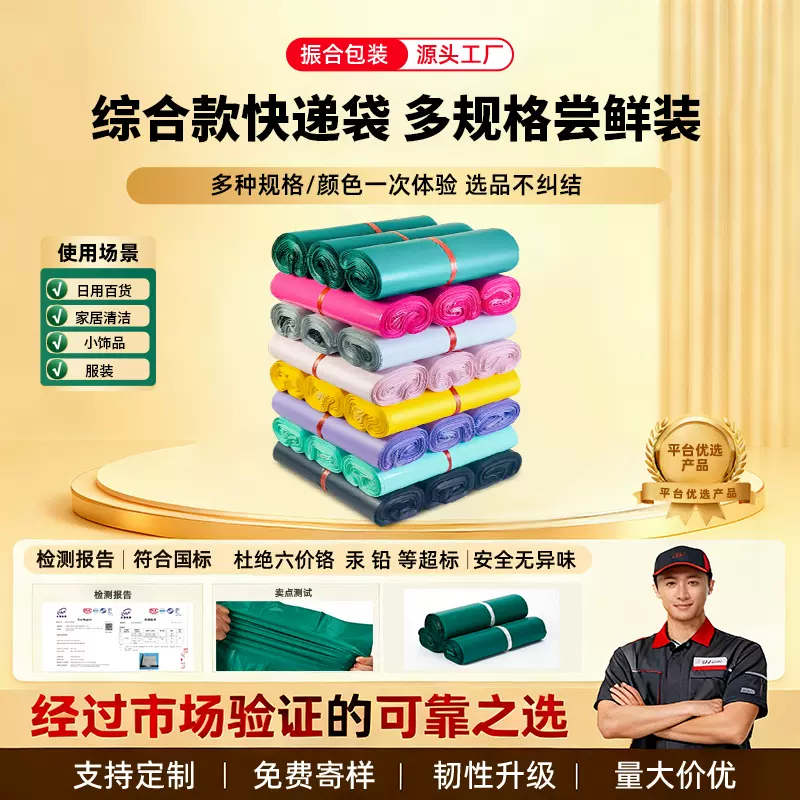 白色加厚快递袋子全新料彩色自粘防水物流包装大号电商打包袋批发