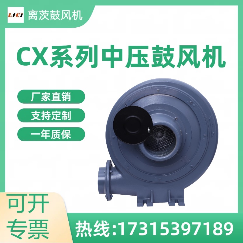 粉尘回收风机粉尘输送风机2.2KW鼓风机CX-125物料输送