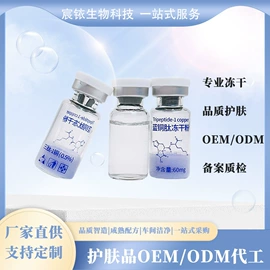 冻干粉;面部护理套装;液态精华