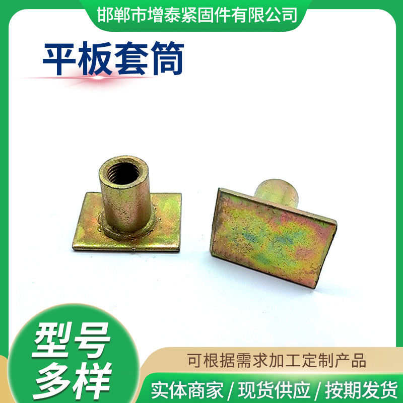 焊接平板套筒建筑预埋件碳钢镀彩锌焊接套筒装配式异型件预埋套筒