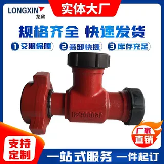 批发硬管线三通 2寸3寸4寸直角三通内螺纹高压接头 支持加工定制