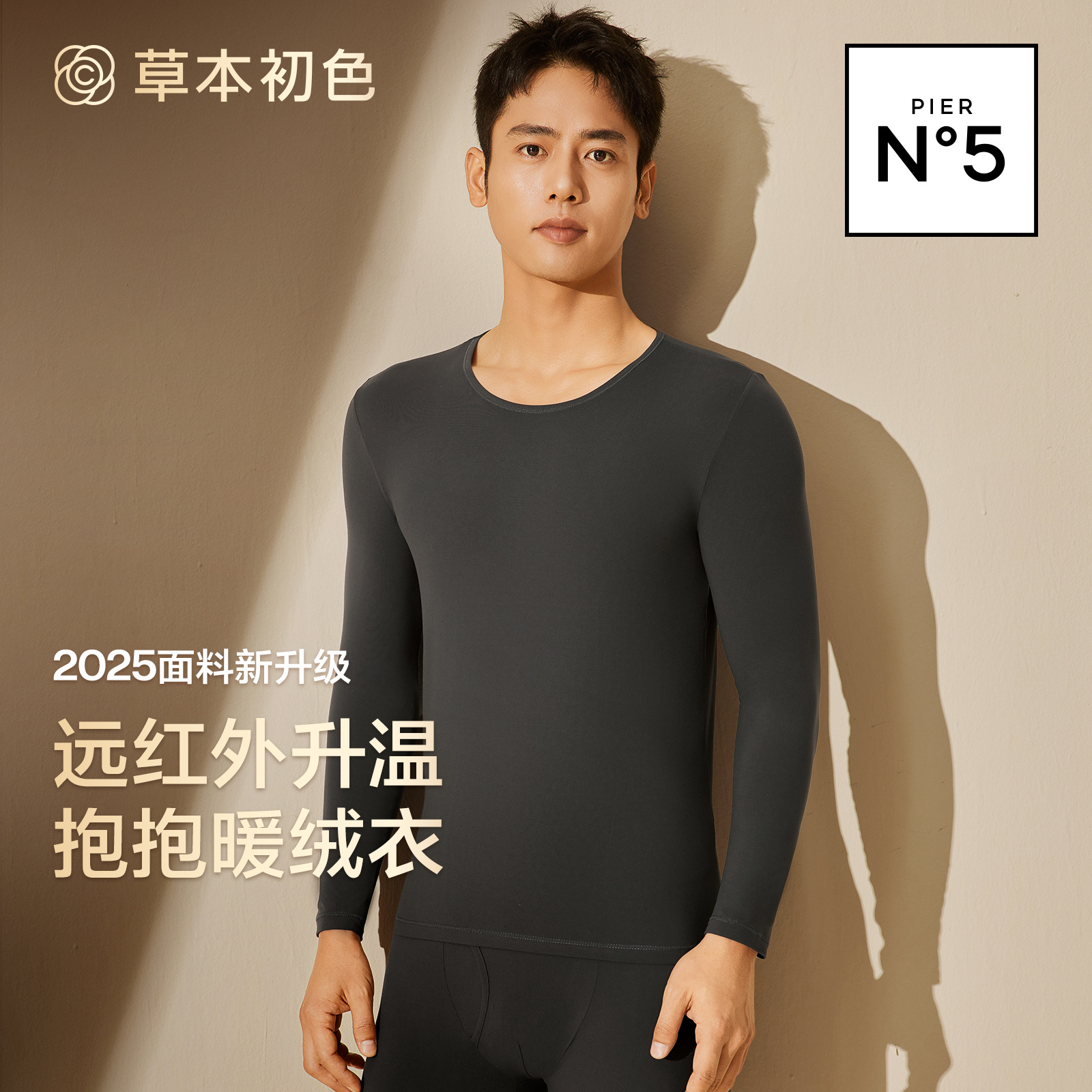 Herbal Primary Color Thermal Underwear Set Fleece-Lined Thickeneded Bottoming Shirt Autumn and Winter Men's 2025 New Season Autumn Clothes and Long Pants
