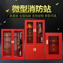 微型消防站消防櫃消防器材全套裝建築工地櫃滅火箱展示物資工具櫃