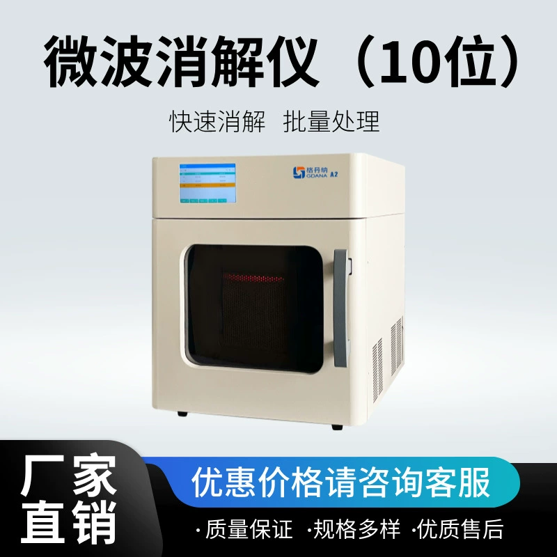 Высокопроизводительный микроволновый дезинфектор почвенный шлам Пищевые образцы растворения завод прямых продаж
