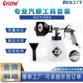 机修组合工具;其他维护工具;汽车清洁工具