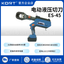 �����z�b��|�~�X��|�ྀ�Q늄�Һ���е�ES-45���|���и�C