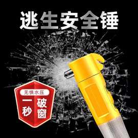 多功能汽车专用安全锤车用逃生破窗玻璃安全锤器消防手电筒四合一