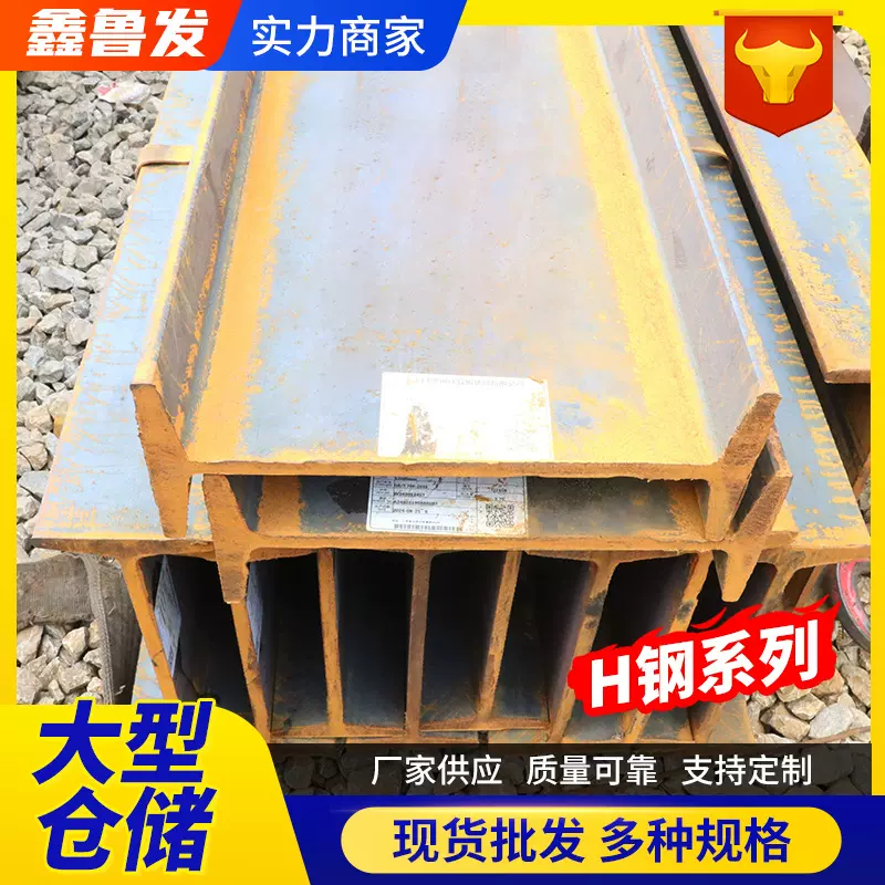 日标H型钢厂家现货供应100*100-1000*300建筑幕墙支撑工程用H型钢