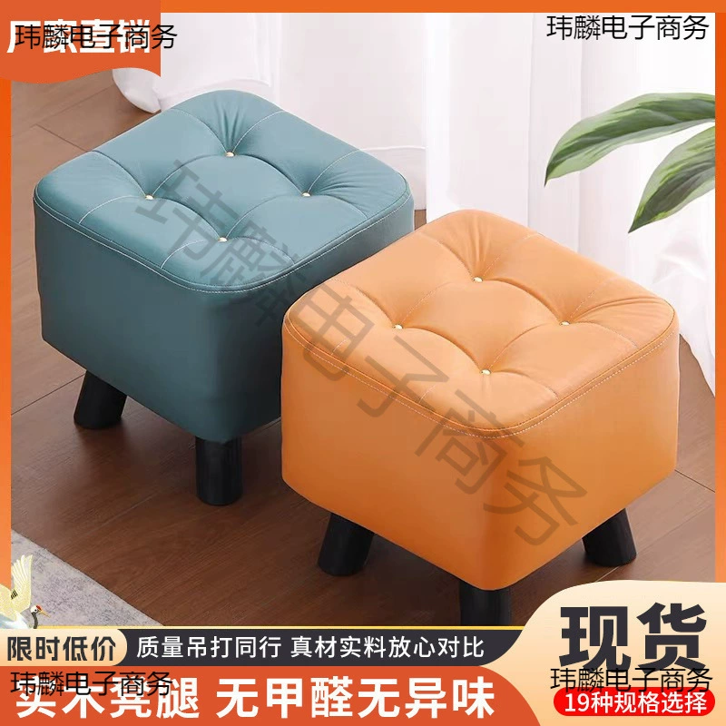Маленький табурет для домашнего использования в гостиной, табурет для журнального столика, табурет для дивана из массива дерева, подставка для ног, низкий табурет для смены обуви, пуфик из креативной технической ткани.