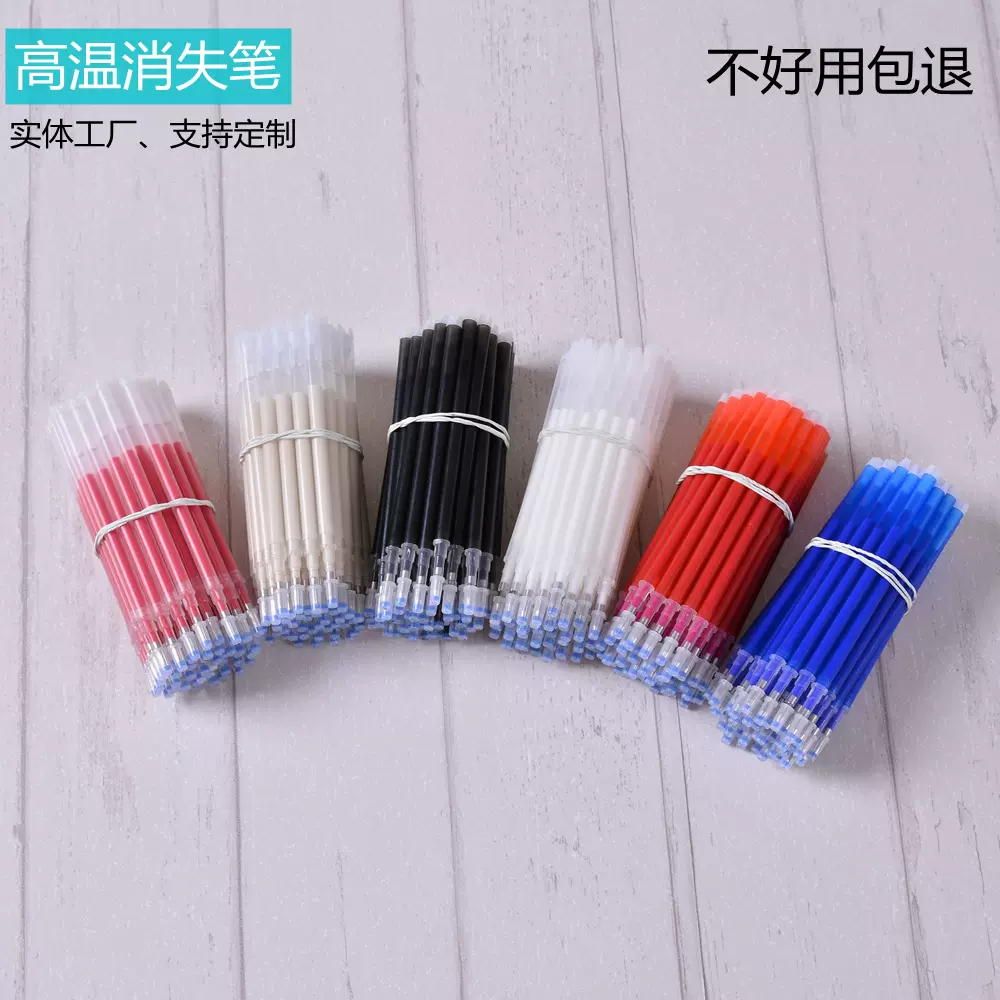 厂家批发高温消失笔芯皮革服装标记笔加热消失笔纺织笔粗管细管