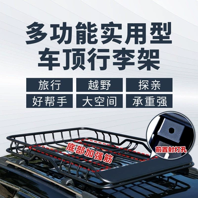 Roof rack – SUV car roof rack