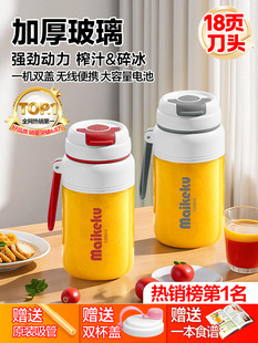 Mike Cool Portable Glass Juicer Small Household Multifunctional Juice Machine Wireless Charging Dynamic Juicing Cup