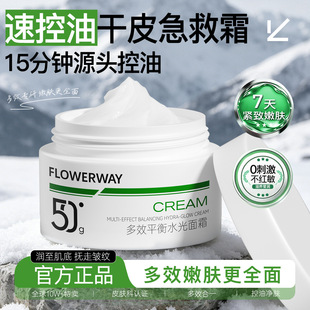 FLOWERWAY��Чƽ��ˮ����˪�aˮ����o�����w�����wɫ�澏��ճā