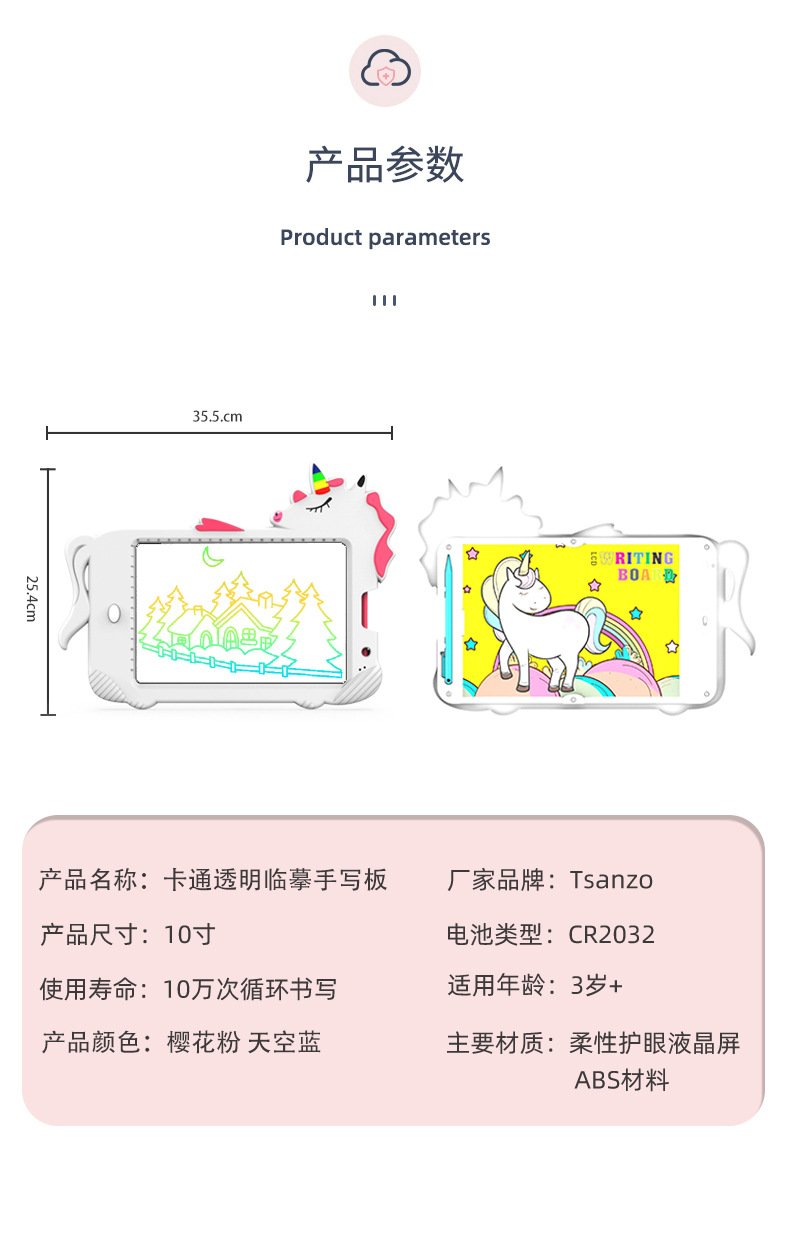 新品独角兽-临摹详情_09
