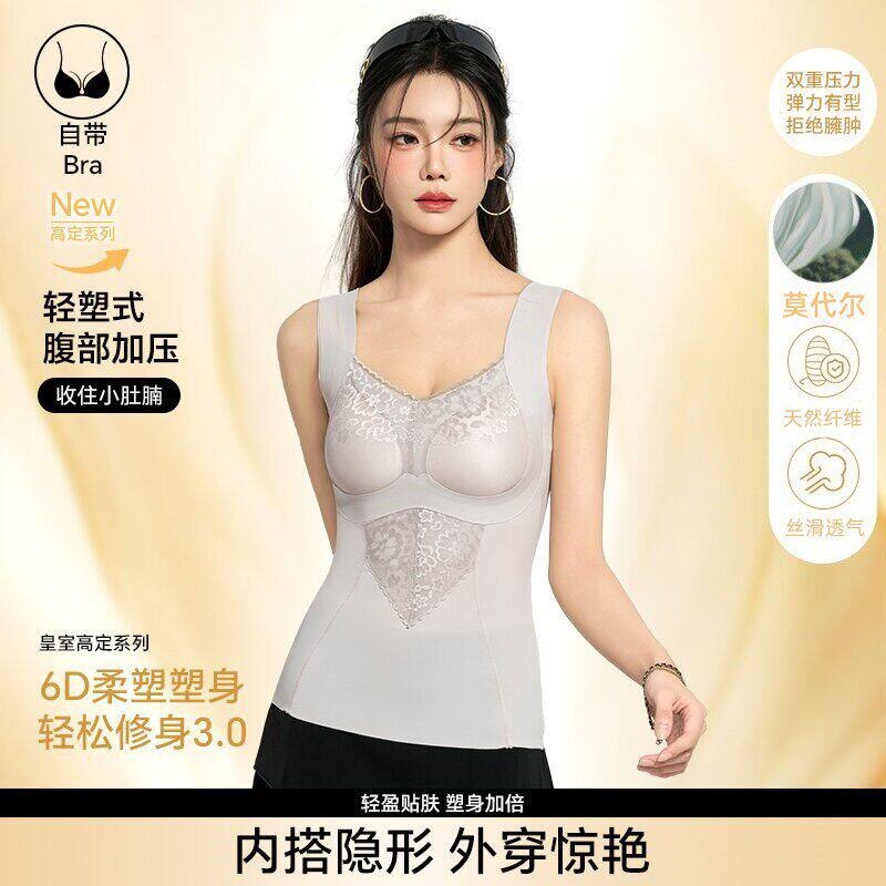 蕉天后 粉彩风塑形背心免穿文胸无痕提拉收副乳舒适修身打底美背