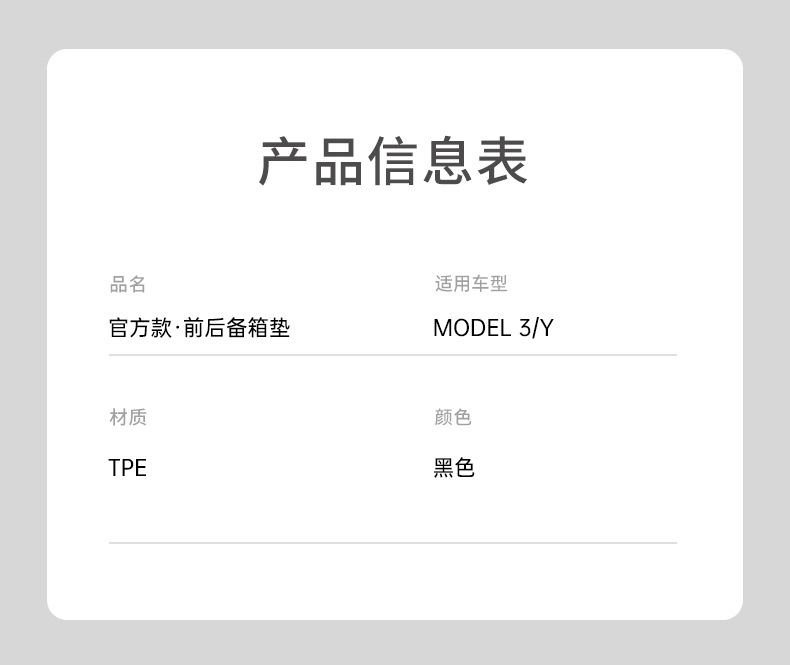 Suitable for Tesla's New Version Model Y3Yl Front and Rear Trunk Mats, Tpe Trunk Mats, Integrated Mats, Seat Back Cushions