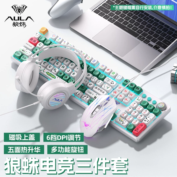 Green axis [one-year warranty] - [Panda Mahjong] theme model - three-piece set - free large table mat