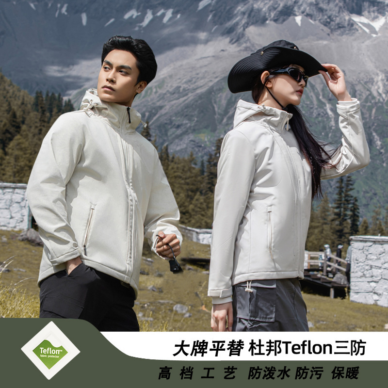 Outdoor Soft Shell Jacket for Men in Autumn and Winter Fishing Hooded Soft Shell Jacket Three-Proof Fleece-Lined Waterproof Mountaineering Jacket for Women