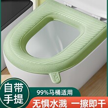 EVA马桶垫粘贴坐垫通用马桶套四季家用马桶圈坐垫水洗坐便套批发