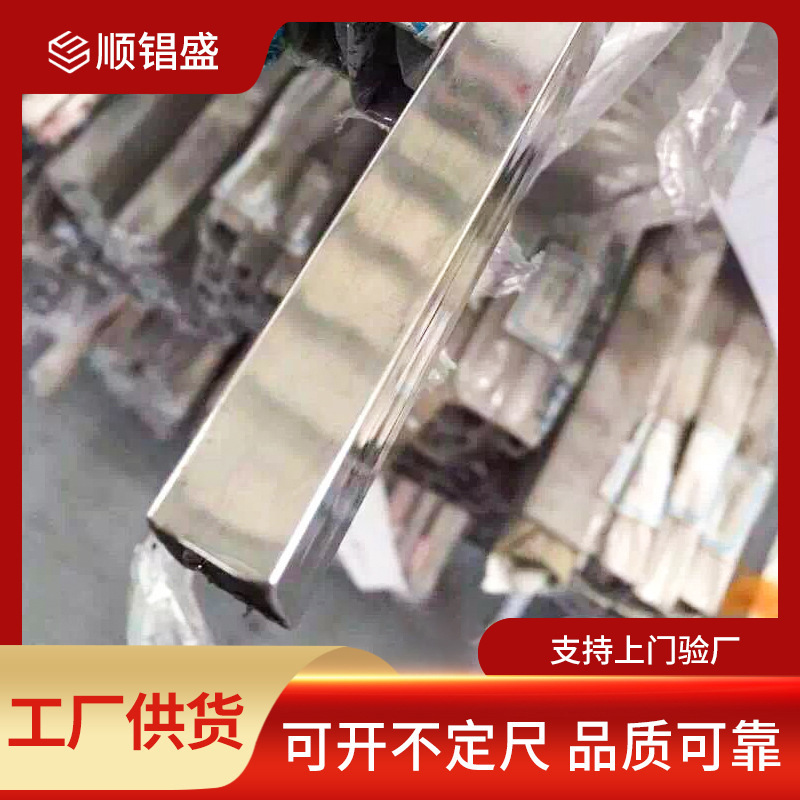 304不锈钢管材 厂家生产批发零售不锈钢圆管 不锈钢方管 无缝钢管