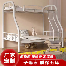 东莞铁床厂家生产儿童房间子母床学生宿舍加厚材质上下铺铁床现货
