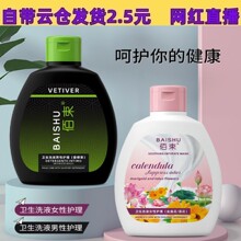 �����l��ϴҺ�غ���ϴ������o�����m��Ů˽̎�坍Һ���o˽��ϴҺ