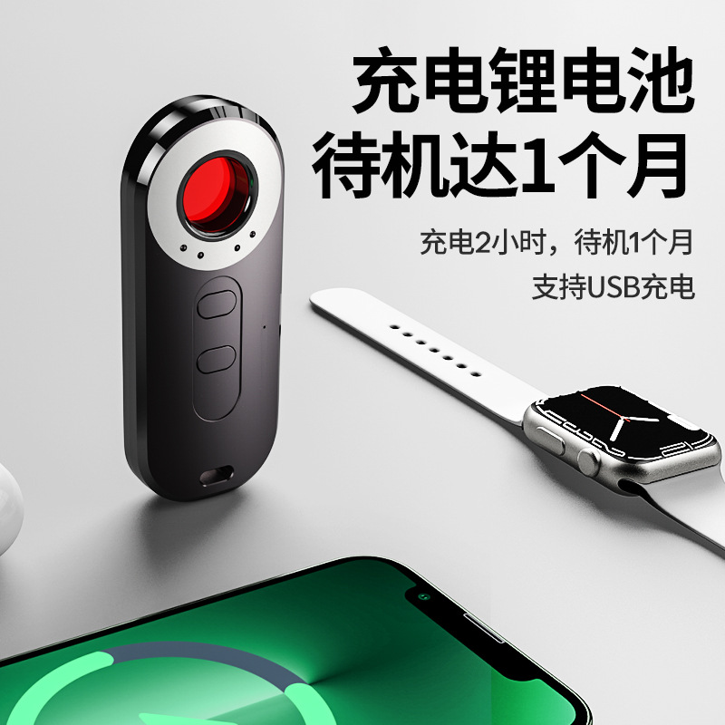多功能红外线扫描探测器酒店摄像头定位gps信号探测仪防偷拍检测