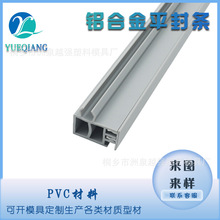 PVC型材铝合金平板夹条工业亚克力夹条铝合金板机械型材平板夹条